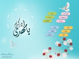 taghvim-1392-imam-zaman-2