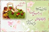 kartpostal tabrik-eyd-nowrouz-04