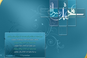 hadith-hazrat-mohammad-4