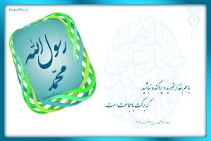 hadith-hazrat-mohammad-barekat2