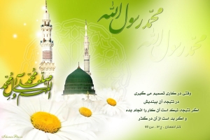 hadith-hazrate-mohammad-01