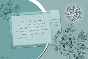hadith-hazrate-mohammad-09