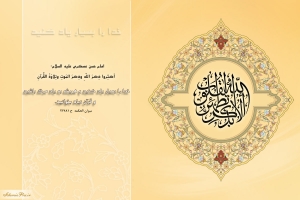 hadith-imam-hasan-askari