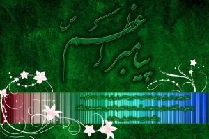 hazrat-mohammad-h2