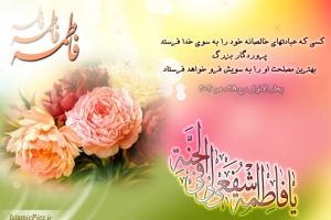 k-hadith-hazrate-fatemeh