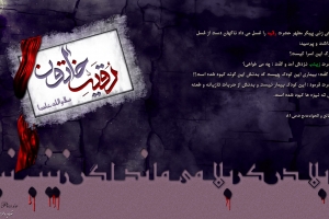 shahadat-hazrat-roghayeh-hd-wallpaper