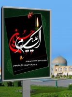 p-banner-moharam-04