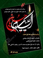 psd-banner-moharam-02