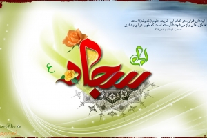 veladat-imam-sajjad-wallpaper1